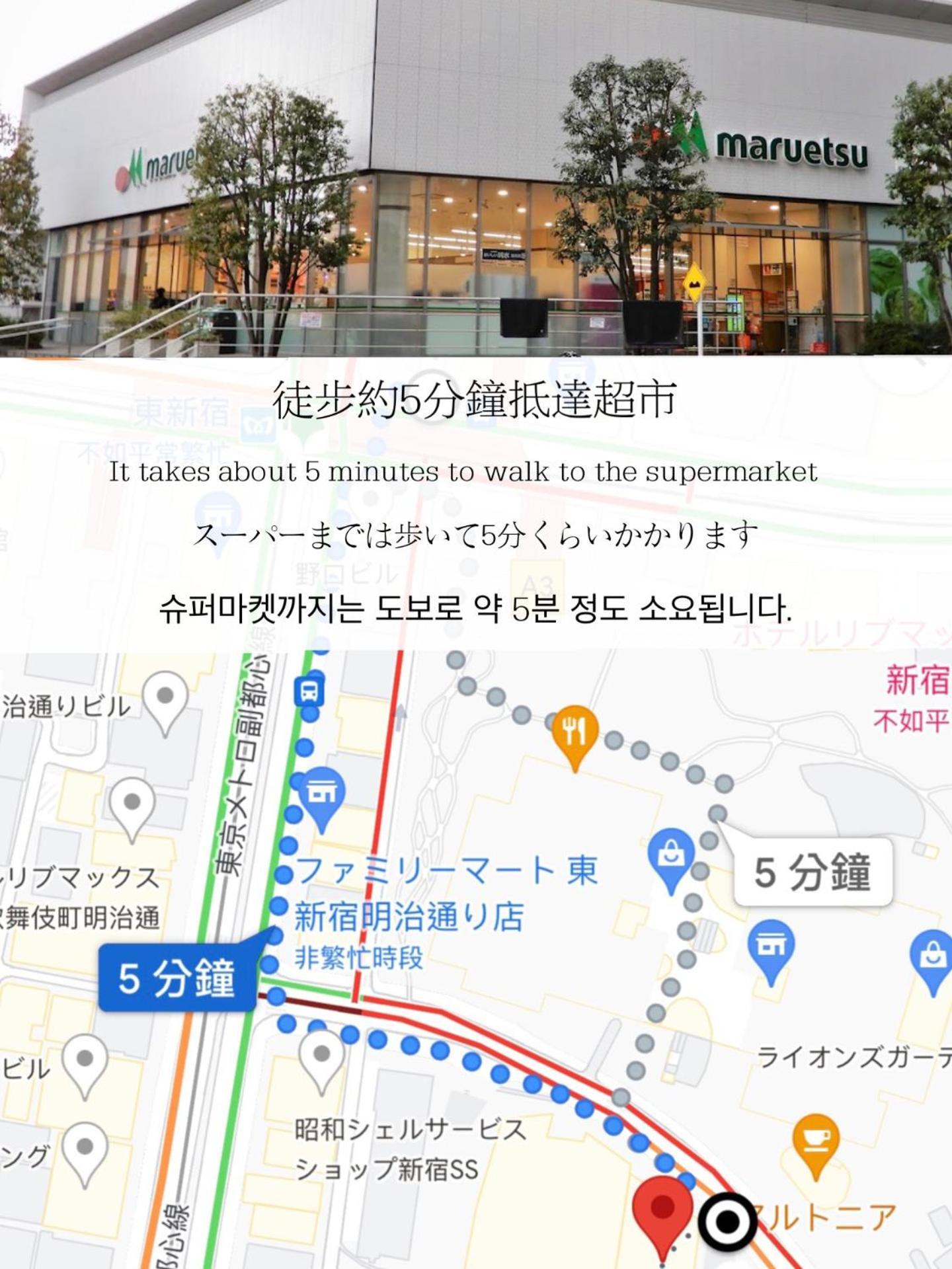 小春日和_小豆館 Apartment Tokyo Luaran gambar